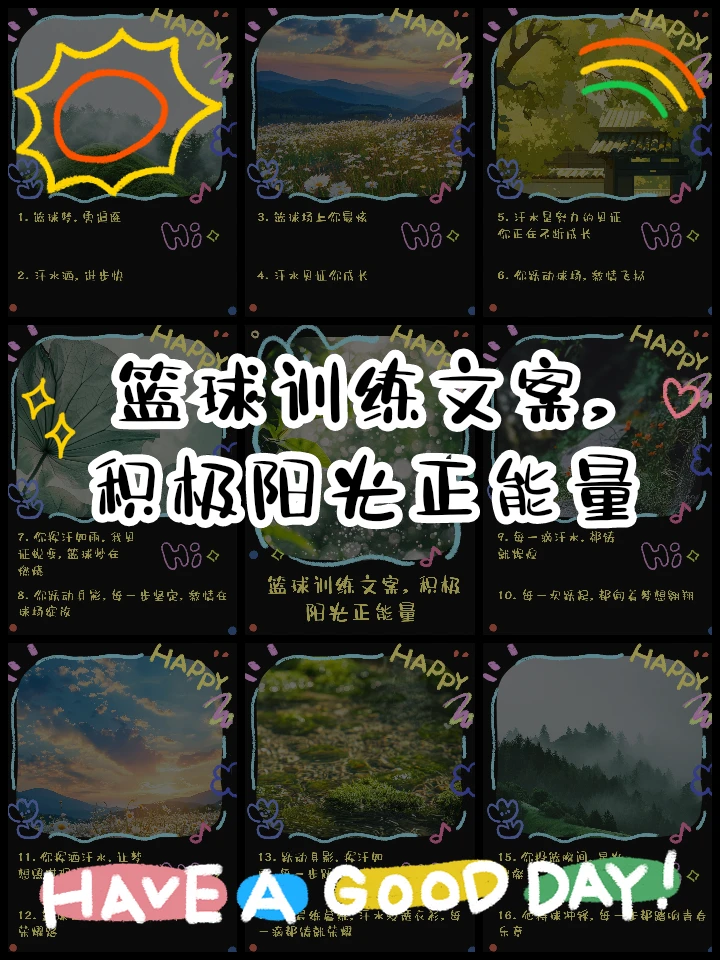 如何利用高科技设备提高篮球运动员的速度和灵活性_1
