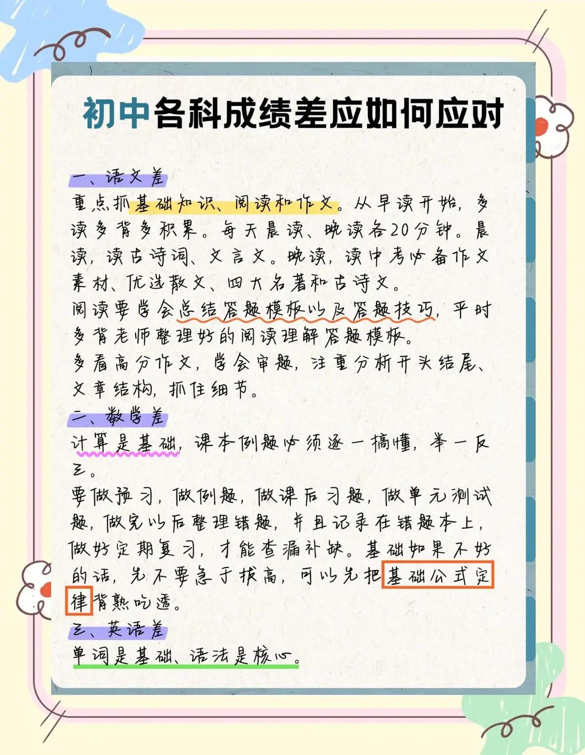 季末赛前的心理辅导与调整方法_0